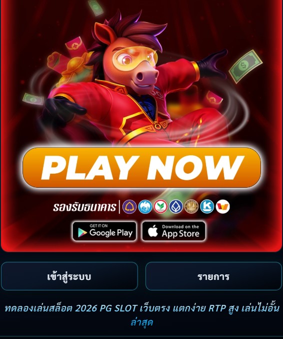Play Now